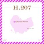 Guru Josh Project klingelt�ne